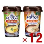  Meiji mei баланс Mini cup суп вкус 2 вид ассортимент комплект 125ml уход еда питание еда каждый 12 шт 