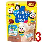  Meiji mi черновой ru шоколад способ тест ........ для 75g примерно 10 кубок минут DHA металлический цинк кальций витамин D 3 шт 