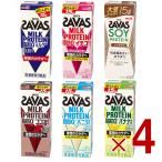 SAVAS ザバス MILK PROTEIN 脂肪0 ミルクプロテイン 200ml アソートセット 飲み比べ ダイエット 明治 meiji 紙パック プロテイン15g 6種各4個