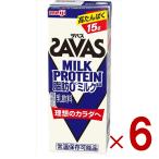 【25-26 P4倍】SAVAS ザバス MILK PROTEIN 脂肪0 ミルクプロテイン 200ml ミルク味 ダイエット 明治 meiji 紙パック プロテイン15g 6個