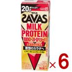 明治 ザバス MILK PROTEIN ミルクプロテイン 脂肪0 ストロベリー風味 200ml プロテイン飲料 ダイエット スポーツ飲料 6個