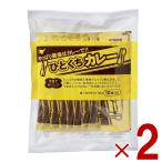 ショッピング醤油 宮島醤油 ひとくちカレー 30g×10本 小袋 スティック 簡単 携帯 軽食 間食 夜食 即席 レトルト 2個