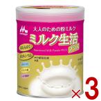 森永乳業 ミルク生活プラス ミルク 生活 プラス みるく 粉ミルク 森永 大人のための粉ミルク 300g 3個