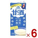 ショッピング甘酒 森永製菓 甘酒 1000ml 甘酒 森永 米麹 あまざけ 1l 1L 酒粕 あまさけ 6個