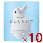 ネピア おしりセレブ トイレットペーパー 4ロール 10個セット トイレットロール ダブル 無香料 40m巻 2枚重ね 高級 おしりふき