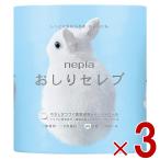 ネピア おしりセレブ トイレットペーパー 4ロール 3個セット トイレットロール ダブル 無香料 40m巻 2枚重ね 高級 おしりふき