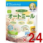 有機JAS 日本食品製造 日食 オーガニックピュアオートミール 330g 24個