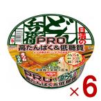 日清 どん兵衛PRO 高たんぱく & 低糖質 さらに 塩分控えめ きつねうどん 非常食 仕送り 6個