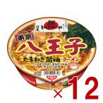 日清 麺NIPPON 八王子たまねぎ醤油ラーメン　日清 麺NIPPON 八王子たまねぎ醤油ラーメン 112g 非常食 保存食 仕送り 12個