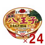 日清 麺NIPPON 八王子たまねぎ醤油ラーメン　日清 麺NIPPON 八王子たまねぎ醤油ラーメン 112g 非常食 保存食 仕送り 24個