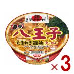 日清 麺NIPPON 八王子たまねぎ醤油ラーメン　日清 麺NIPPON 八王子たまねぎ醤油ラーメン 112g 非常食 保存食 仕送り 3個