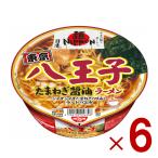 日清 麺NIPPON 八王子たまねぎ醤油ラーメン　日清 麺NIPPON 八王子たまねぎ醤油ラーメン 112g 非常食 保存食 仕送り 6個