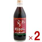 ざくろエキス100% ざくろジュース 500ml 6倍濃縮果汁 野田ハニー ザクロ 石榴 無着色 無香料 2個
