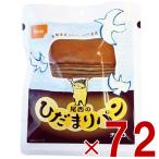 尾西 尾西食品 ひだまりパン パン チョコ 非常食 保存パン 防災食 備蓄 長期保存 防災   缶詰パン アウトドア 登山 72個