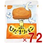 尾西 尾西食品 ひだまりパン パン プレーン 非常食 保存パン 防災食 備蓄 長期保存 防災   缶詰パン アウトドア 登山 72個