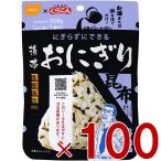 保存食 尾西食品 携帯おにぎり 昆布 非常食 保存食 賞味期限 5年 アルファ米 キャンプ バーベキュー アウトドア 登山 100個