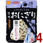保存食 尾西食品 携帯おにぎり 昆布 非常食 保存食 賞味期限 5年 アルファ米 キャンプ バーベキュー アウトドア 登山 4個