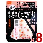  сохранение еда хвост запад еда мобильный рисовый шарик онигири лосось аварийный запас сохранение еда срок годности 5 год сохранение Alpha рис кемпинг барбекю уличный альпинизм 8 шт 