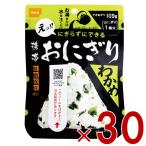 保存食 尾西食品 携帯おにぎり わかめ 非常食 保存食 賞味期限 5年 アルファ米 キャンプ バーベキュー アウトドア 登山 30個