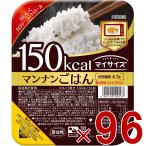 ショッピングダイエット 大塚食品 マイサイズ マンナンごはん ご飯 ダイエット こんにゃく 140g × 24個入 × 4ケース