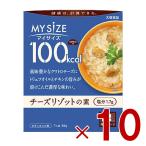 大塚食品 マイサイズ 100kcal チーズ