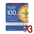 大塚食品 マイサイズ 100kcal チーズ