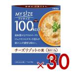 大塚食品 マイサイズ 100kcal チーズ