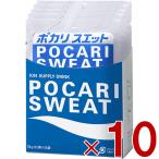 大塚製薬 ポカリスエット ポカリスウェット パウダー 粉末 1L用 (74g x 5袋) x 10箱 熱中症 熱中症対策 スポーツドリンク