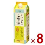 ショッピング米油 米油 三和油脂 まいにちのこめ油 900g 国産 こめあぶら 食用油 栄養機能食品 8個
