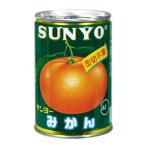  Sanyo . мандарин консервы 4 номер жестяная банка 245g местного производства EO жестяная банка Sanyo меласса . фрукты фрукты жестяная банка подарок стратегический запас долгое время сохранение 
