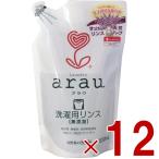 サラヤ arau. アラウ 衣類のなめらか仕上げ つめかえ用 650ml せっけん専用仕上げ剤 アラウ. つめかえ saraya 天然ハーブ 12個