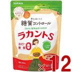 ショッピングラカント サラヤ ラカントS ラカント S らかんと 顆粒 300g 甘味料 カロリーゼロ 糖類ゼロ 人工甘味料不使用 12個