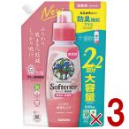 サラヤ ヤシノミ 柔軟剤 詰め替え 大容量 1050ml 無香料 無着色 ふんわり つめかえ ヤシノミ 柔軟 やしのみ ヤシのみ 3個