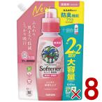 サラヤ ヤシノミ 柔軟剤 詰め替え 大容量 1050ml 無香料 無着色 ふんわり つめかえ ヤシノミ 柔軟 やしのみ ヤシのみ 8個