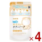 シャボン玉 無添加 ボディソープ たっぷり泡 つめかえ 470ml 詰替用 詰め替え シャボン玉石けん 4個