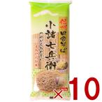 信州田舎そば 小諸七兵衛 340g×10個