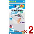 フィルたん 東洋アルミ ホコリ取り フィ