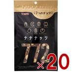 ミックスナッツ 塩味 160g TON'S ナナナッツ 7種類 ナッツ 東洋ナッツ 20個
