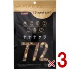 ミックスナッツ 塩味 160g TON'S ナナナッツ 7種類 ナッツ 東洋ナッツ 3個