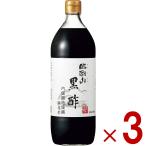 内堀醸造 りんこさん黒酢 臨醐山黒酢 900ml 3本 黒酢 米酢 酢 うちぼり 内堀 無添加