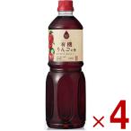 内堀醸造 フルーツビネガー りんごの酢 1L (1000ml) 果実酢 健康酢 林檎 りんご 内堀 お徳用 業務用 大容量 4本