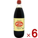 海の精 国産 有機 旨しぼり醤油 1L 濃口 醤油 オーガニックしょうゆ 6本