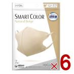 ユニチャーム 超快適 スマートカラー 7枚入 ナチュラル ベージュ ふつうサイズ SMART COLOR Natural Beige 超軽量マスク 6個
