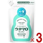 ウタマロ キッチン つめかえ用 250ml 詰め替え うたまろ 詰替え つめかえ 食器用 洗剤 きっちん 3個