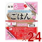 ごはん パック レトルト ウーケ 小分けごはん 国産米 小盛り レンジ 非常食 防災 100% (110g×2食)×24個 ケース買い まとめ買い