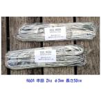 税・送料込 工房/教室向 業務用ステンドグラスH60A半田 (ハンダ) 2kg H60A 60/40 (φ3mm 長50cm 33本)x2 ファインソルダー 単独出荷品