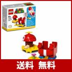 レゴ(LEGO) スーパーマリオ プロペラマリオ パワーアップ パック 71371