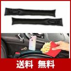 【2本入り】日産 ルークス 40系 2020 新型/日産 キックス Kicks 2020 新型 車用 隙間クッション センターコンソール 隙間埋め シ