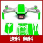 WRAPGRADE for DJI Mini 2 スキンシール アクセントカラー (ネオングリーン)