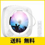 Fohil CDプレーヤー 置き&壁掛け式 ポータブルCDプレーヤー 1台多役 CDラジオ CD/FM/USB/AUX/Blueモードなどに対応 LE